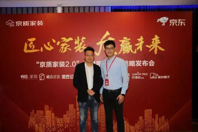 塞納春天●京東戰(zhàn)略合作2.0，樹立家裝服務(wù)新標(biāo)準(zhǔn)！