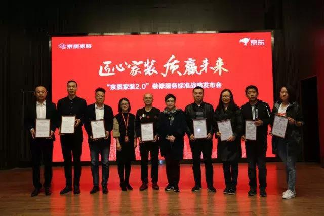 塞納春天●京東戰(zhàn)略合作2.0，樹立家裝服務(wù)新標(biāo)準(zhǔn)！